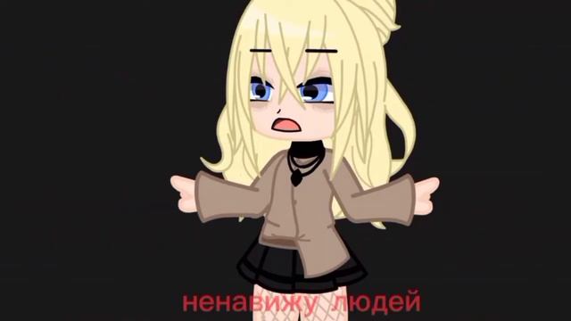 ~гача меме~🌹❤️во мне борется два чувства 🌹❤️ в описание