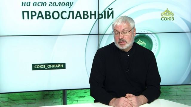 «Православный на всю голову!». На 20-летие телеканала Союз