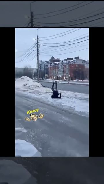 Опять дороги солью посыпали