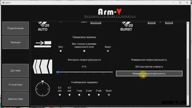 Arm V   Обновление для Desire