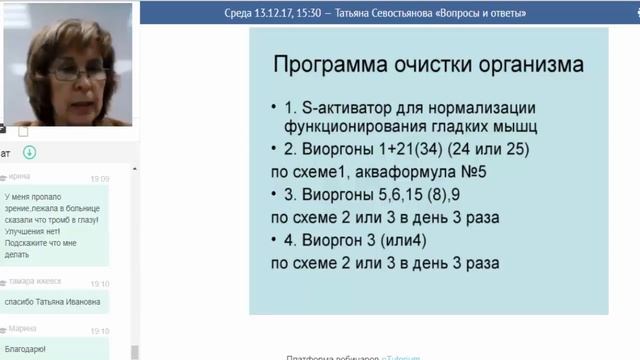 «ACLON» Флуревиты - рекомендации и ответы на вопросы / Севостьянова Т. (13.12.17)