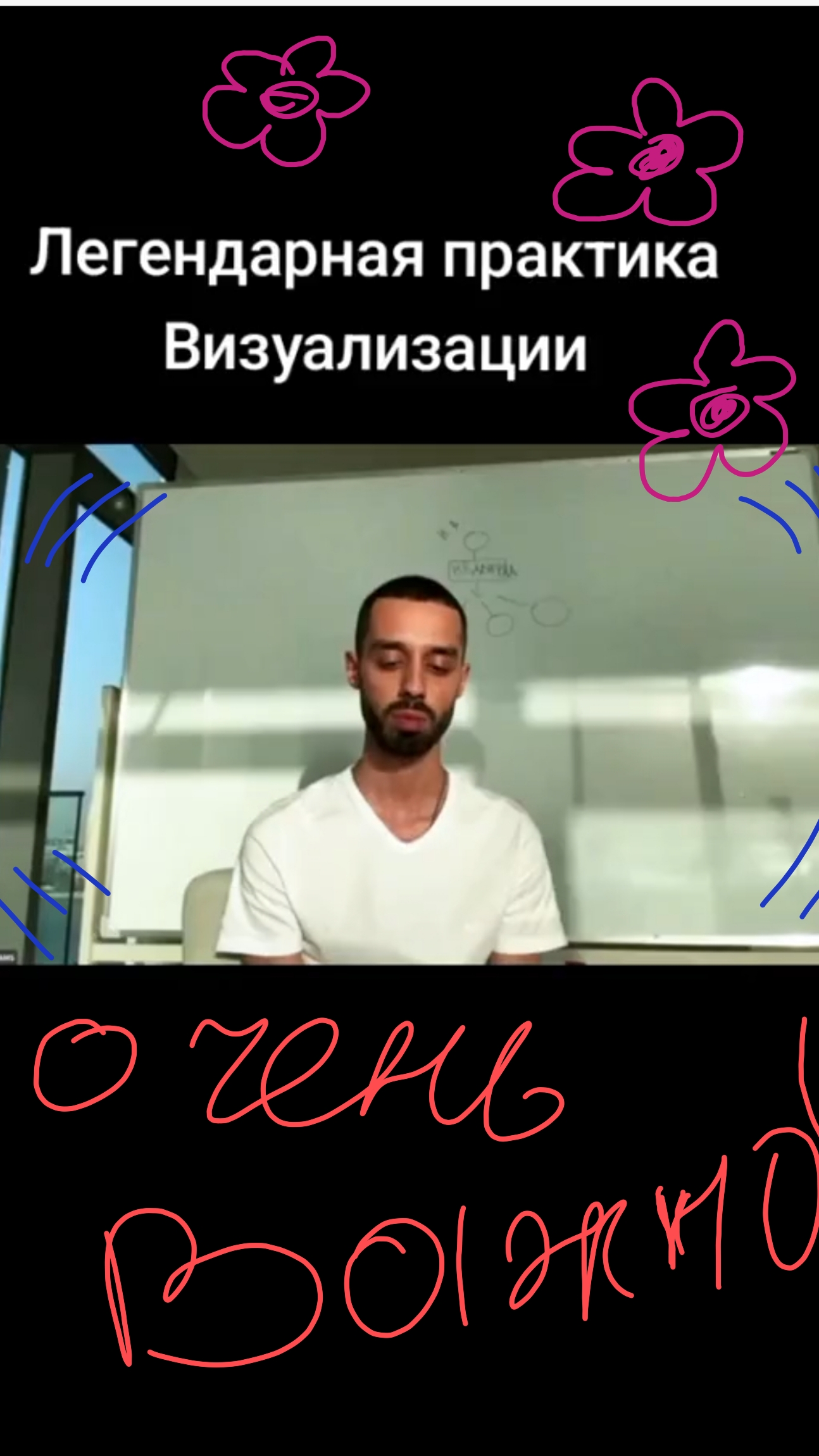 Визуализация практика #сила #любой #осознание https://t.me/pay_dreams_bot?start=8188080903
