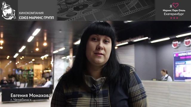 Гостья раскрыла секрет об отеле «Маринс Парк Отель Екатеринбург»