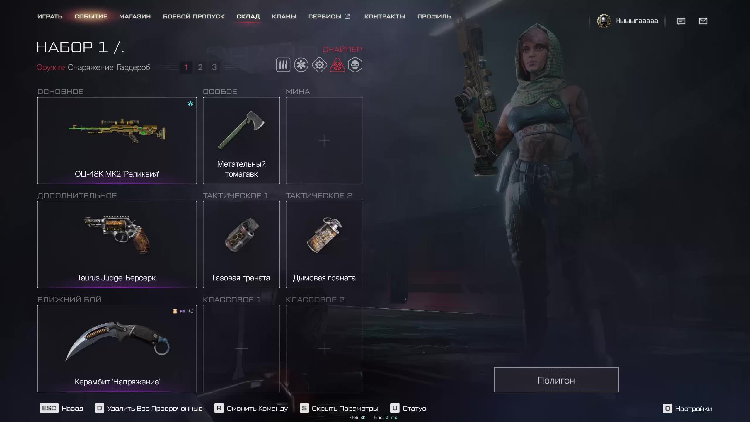 Играю по фану !