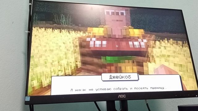 Деревня#1 Знакомства и выполнение заданий.Секретки!!!!