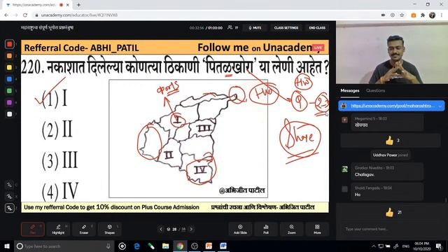 महाराष्ट्राचा संपूर्ण भूगोल प्रश्नमंजुषा I Abhijit Patil I MPSC 2020