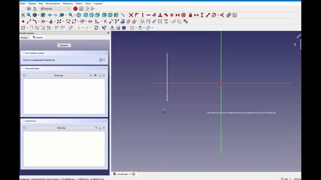 FreeCad воздухозаборник