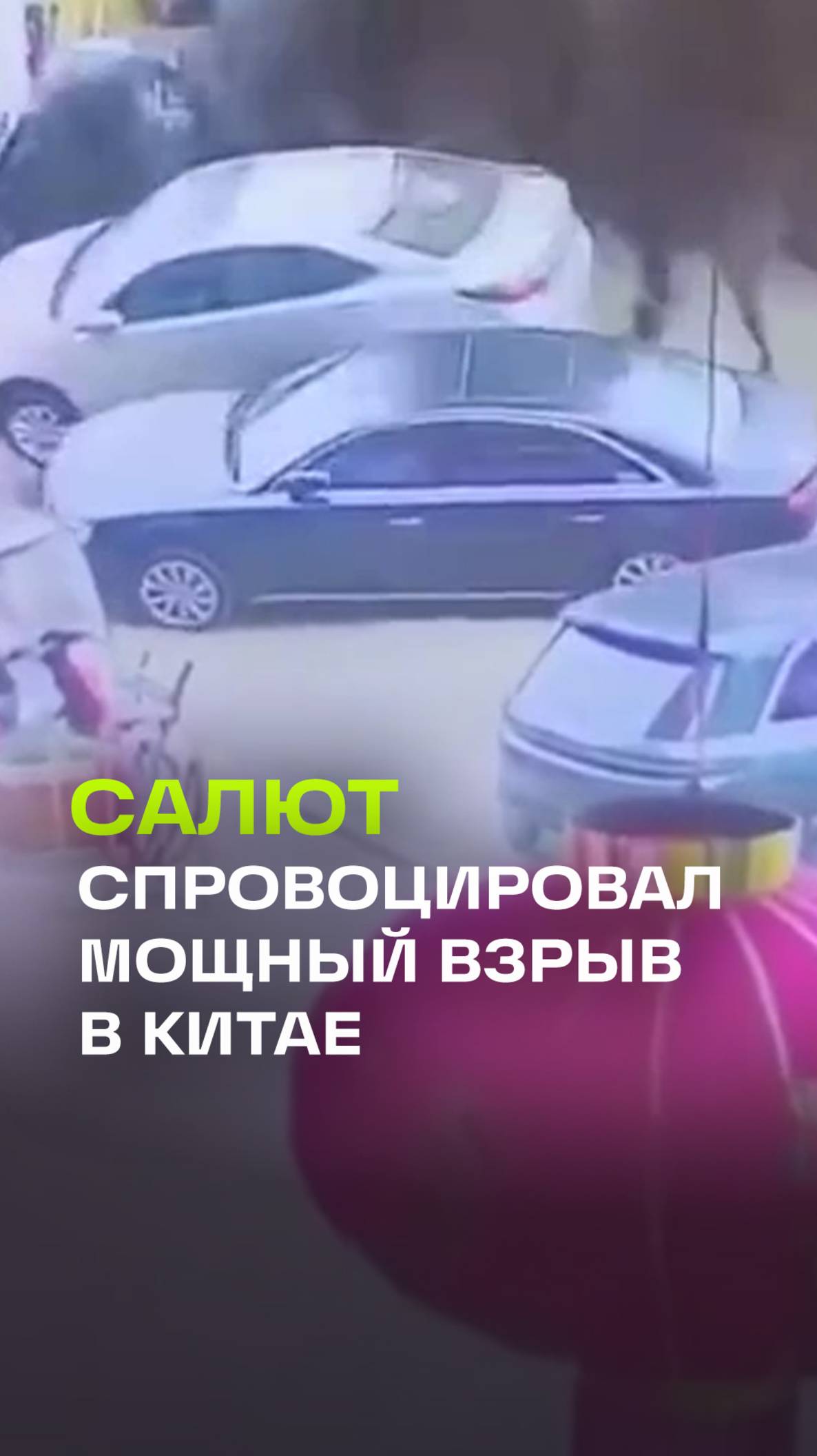 Китайский Новый год пошел не по плану: школьник бросил в канализацию фейерверк, спровоцировав взрыв