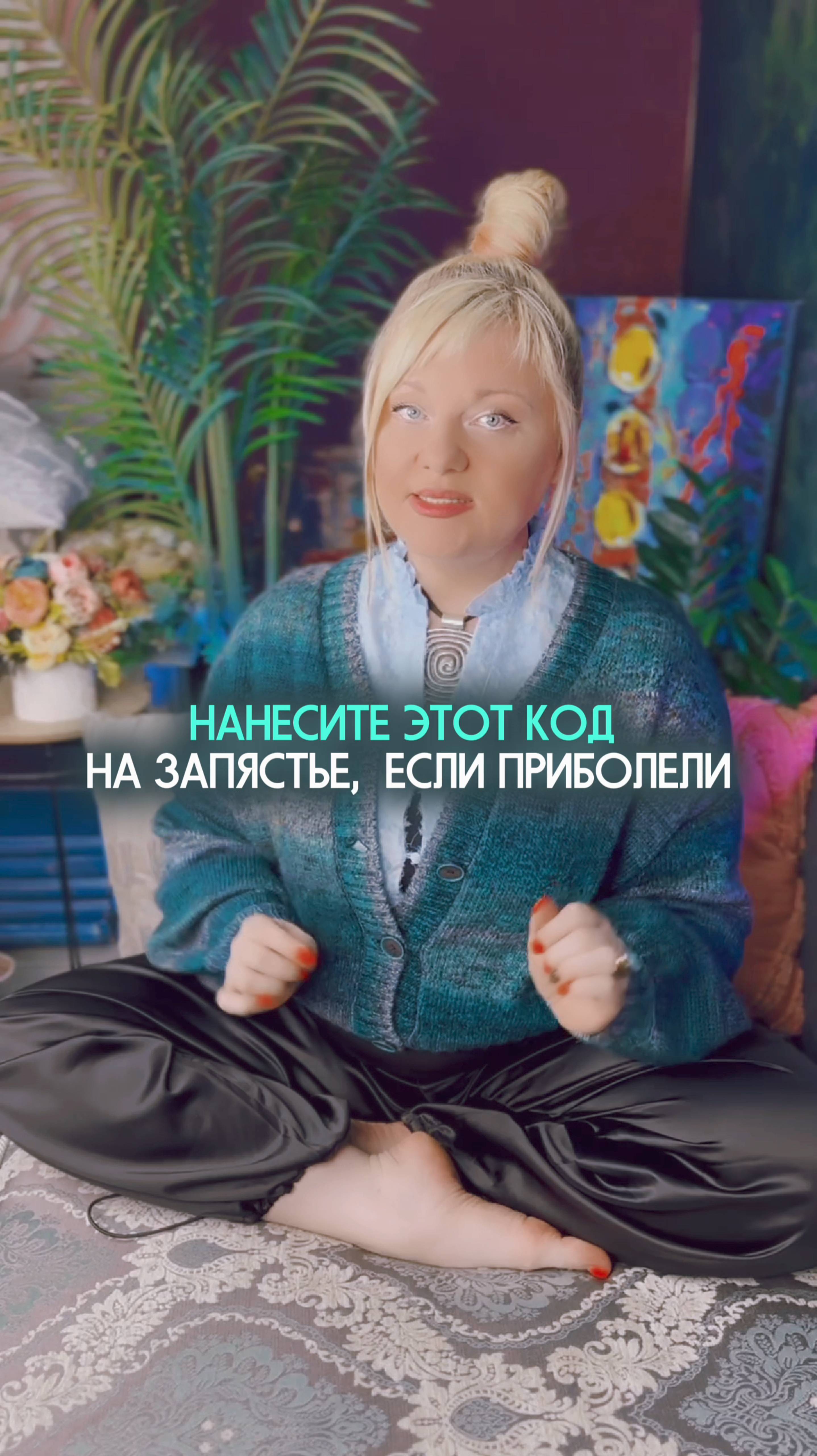 Эта практика вас исцелит #нумеролог #нумерология #ритуал #гороскоп #датаррждения
