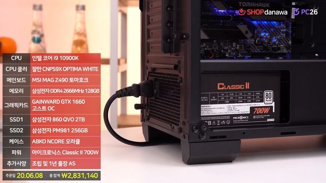 미사일처럼 강력하게! | i9 10900K + GTX 1660 + ABKO NCORE 오라클 + 잘만 CNPS9X [샵다나와 조립컴퓨터]