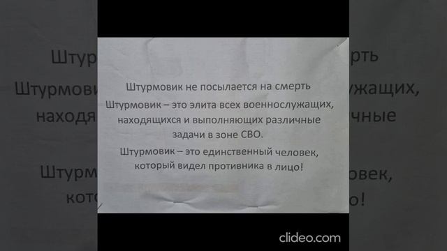 Мезантроп-Штурмовик