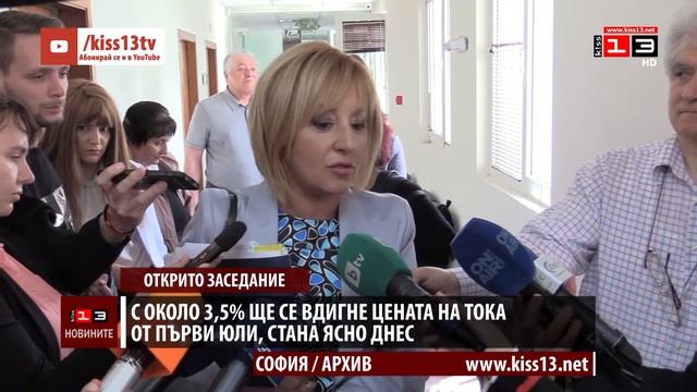 Токът "скача" с около 3,5% от първи юли