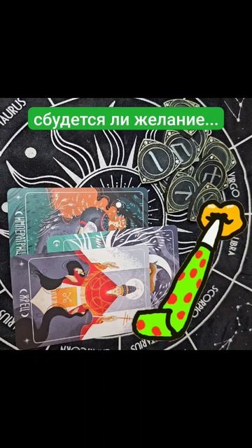 таро белого кита