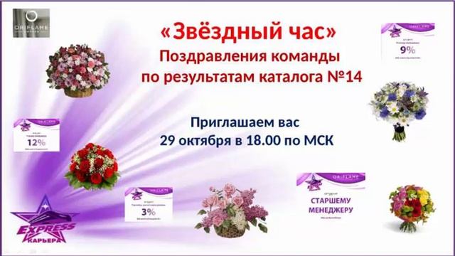 Звёздный час  Итоги 14 каталога