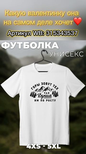 315343537: арт.на футболку на WB🔥 @ajvybrandagla телеграмм канал бренда #shorts