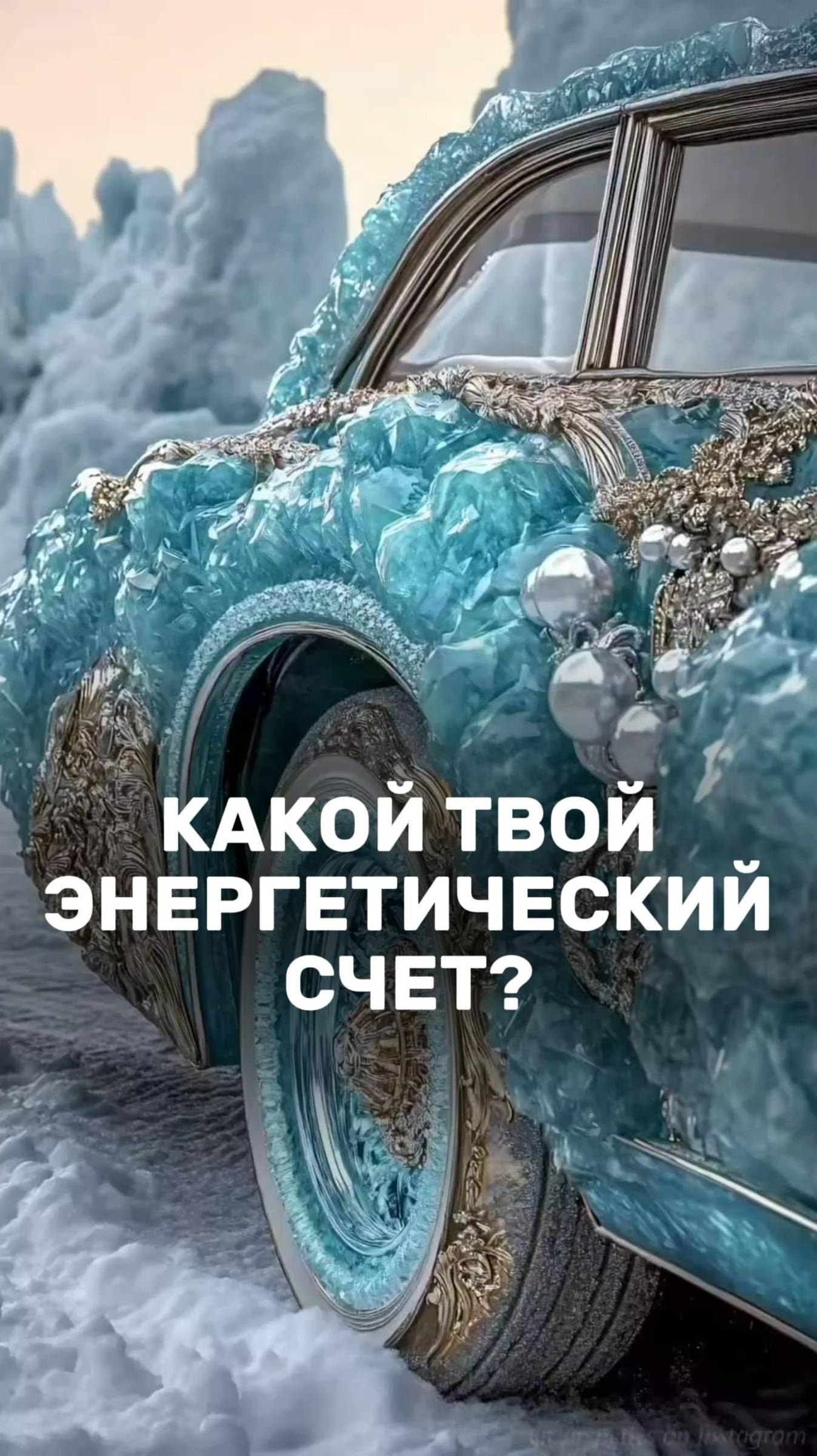 Деньги это энергия, а не материя.