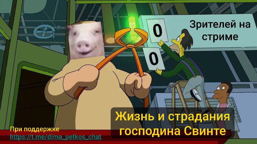Жизнь и страдания господина Свинте. Играем в Simpsons: Hit & Run.
