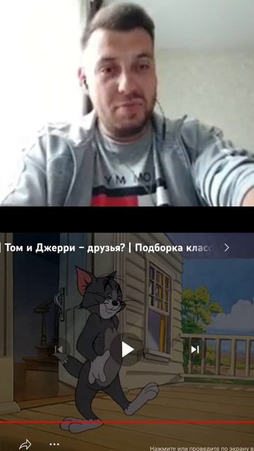 Смешные нарезки с Том и Джерри😅 #shorts #юмор #tomandjerry #нарезки #мультсериал #томиджерри