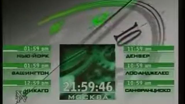 ntv international  часы 1998-2001 2-я версия