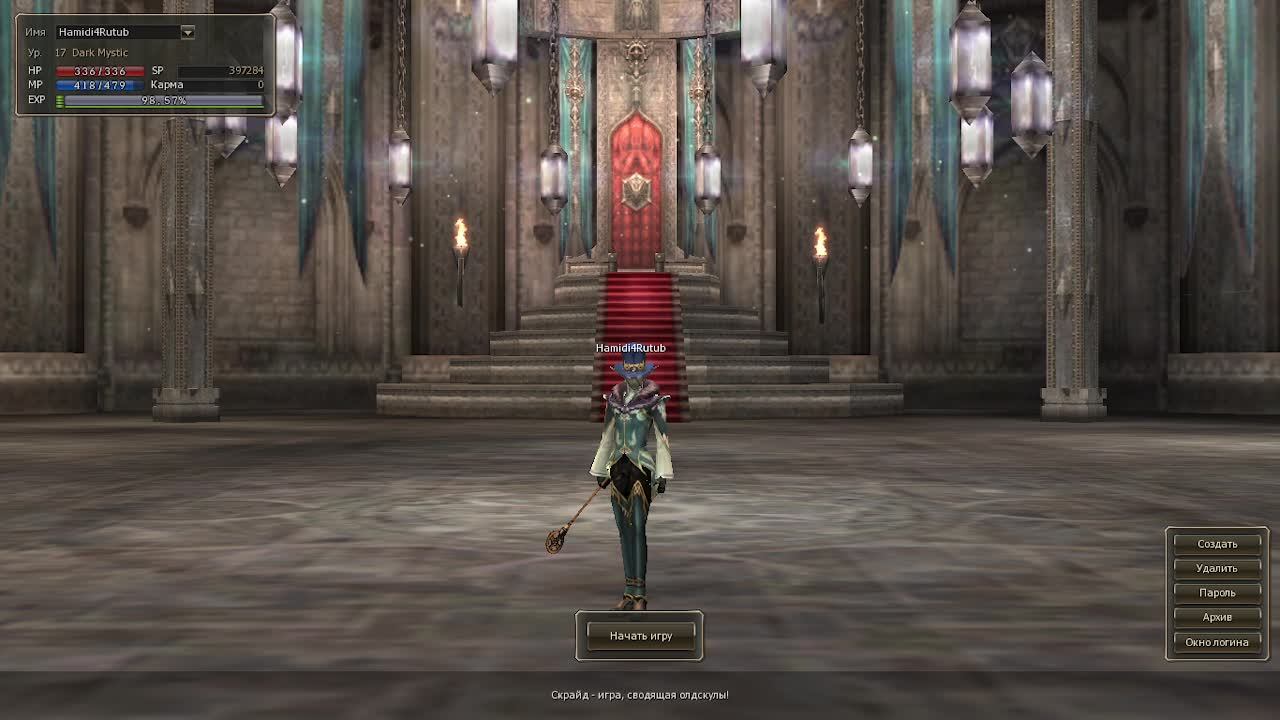 Скайрад X #Hamidi4 #Ностальгия