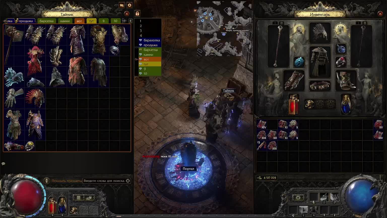 Path of Exile 2