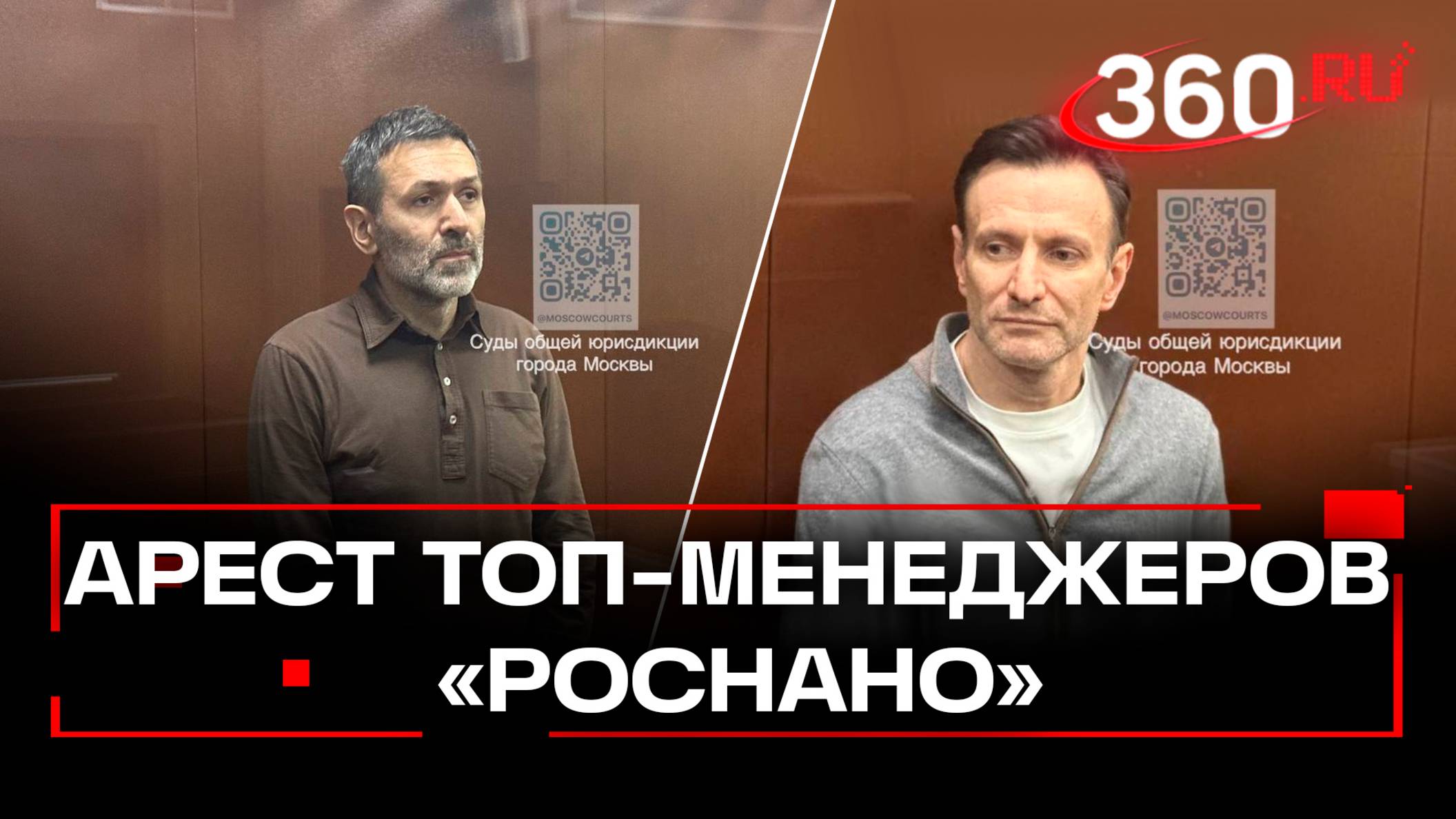 Грозит до 10 лет тюрьмы: в Москве арестовали трех топ-менеджеров Роснано