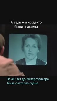За 40 лет до Интерстеллар _ Советское Кино