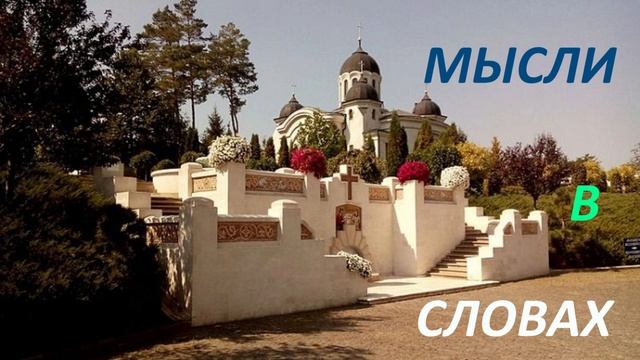 МЫСЛИ В СЛОВАХ  # ЖИЗНЬ  ЭТО  ШАХМАТНАЯ  доска  ВСЕ  ЗАВИСИТ  от твоего  ХОДА