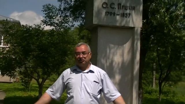 А.С.Пушкин 220  - Львов