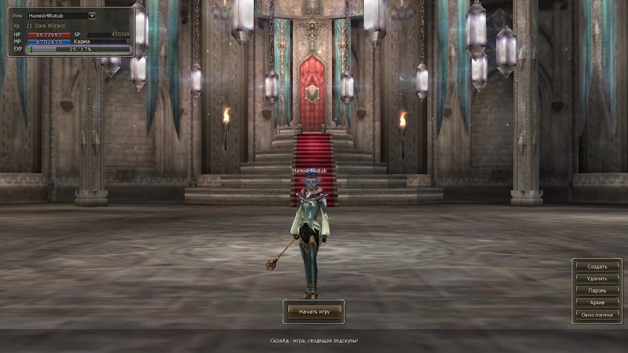 Скайрад X #Hamidi4 #Ностальгия