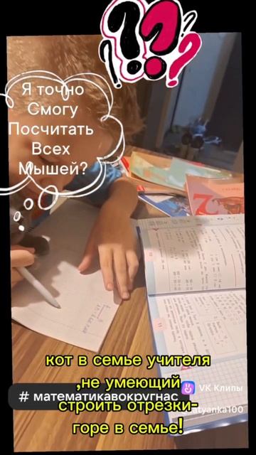 В семье учителей, даже коты обучены