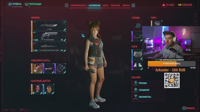 Сегодня доп задания - CYBERPUNK 2077 -