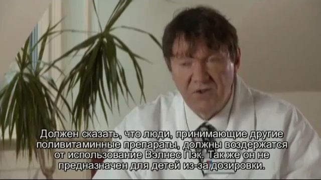 45 Кому противопоказано принимать Вэнес Пэк