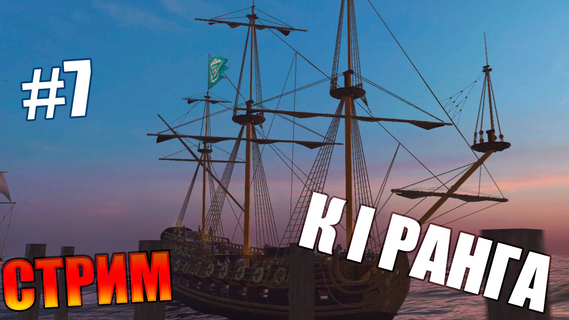 🔴СТРИМ🔴World of Sea Battle СОБИРАЕМ РЕСУРСЫ на I РАНГ