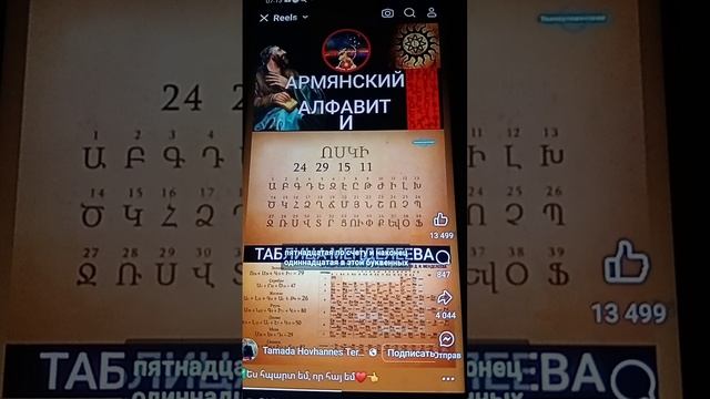 АРМ. Алфавит.mp4