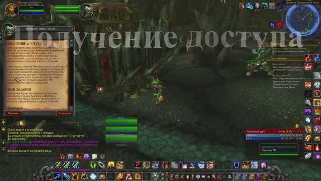 Получение доступа WoW 3.3.5