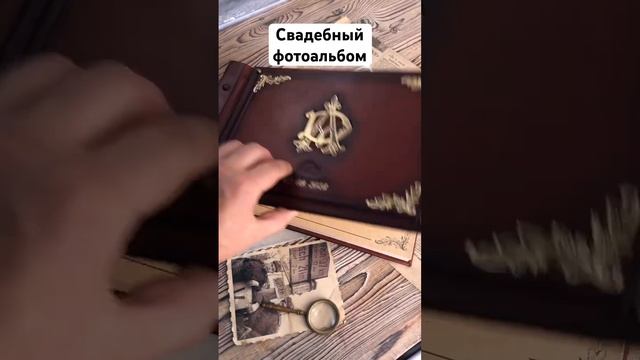 Свадебный фотоальбом кожаный, с латунным вензелем / монограммой на обложке.