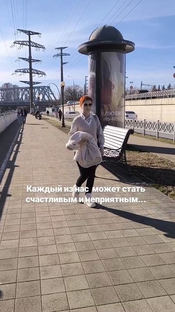 Неприятные счастливые люди