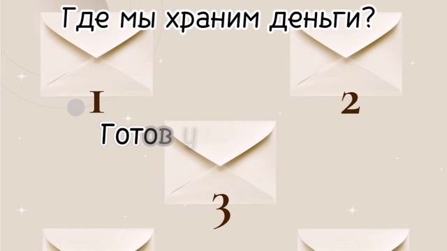 Развиваем интуицию