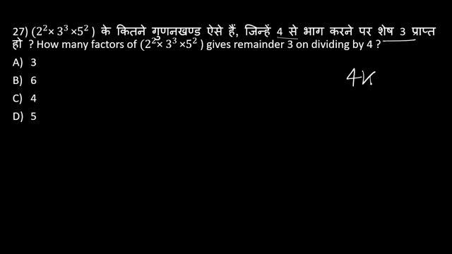 गुणनखण्ड और गुणज 3/ FACTORS AND MULTIPLES