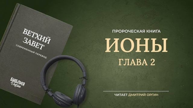 032 Ионы