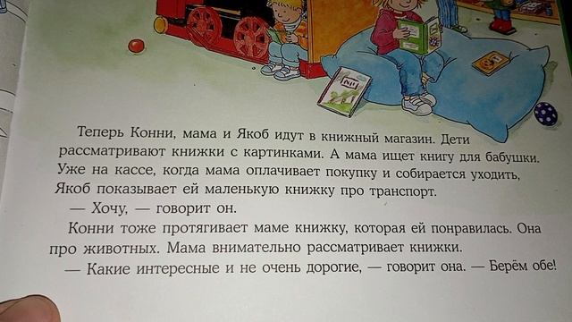 Кортни идет за покупками