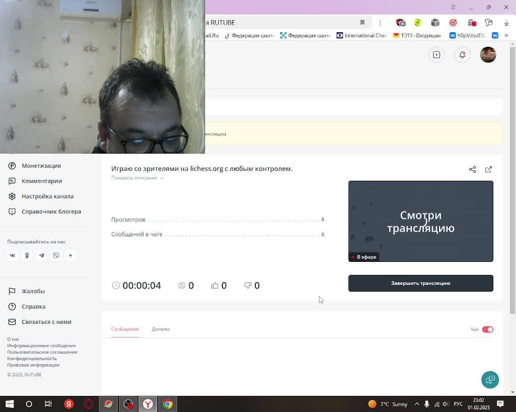 Играю со зрителями на lichess.org с любым контролем.