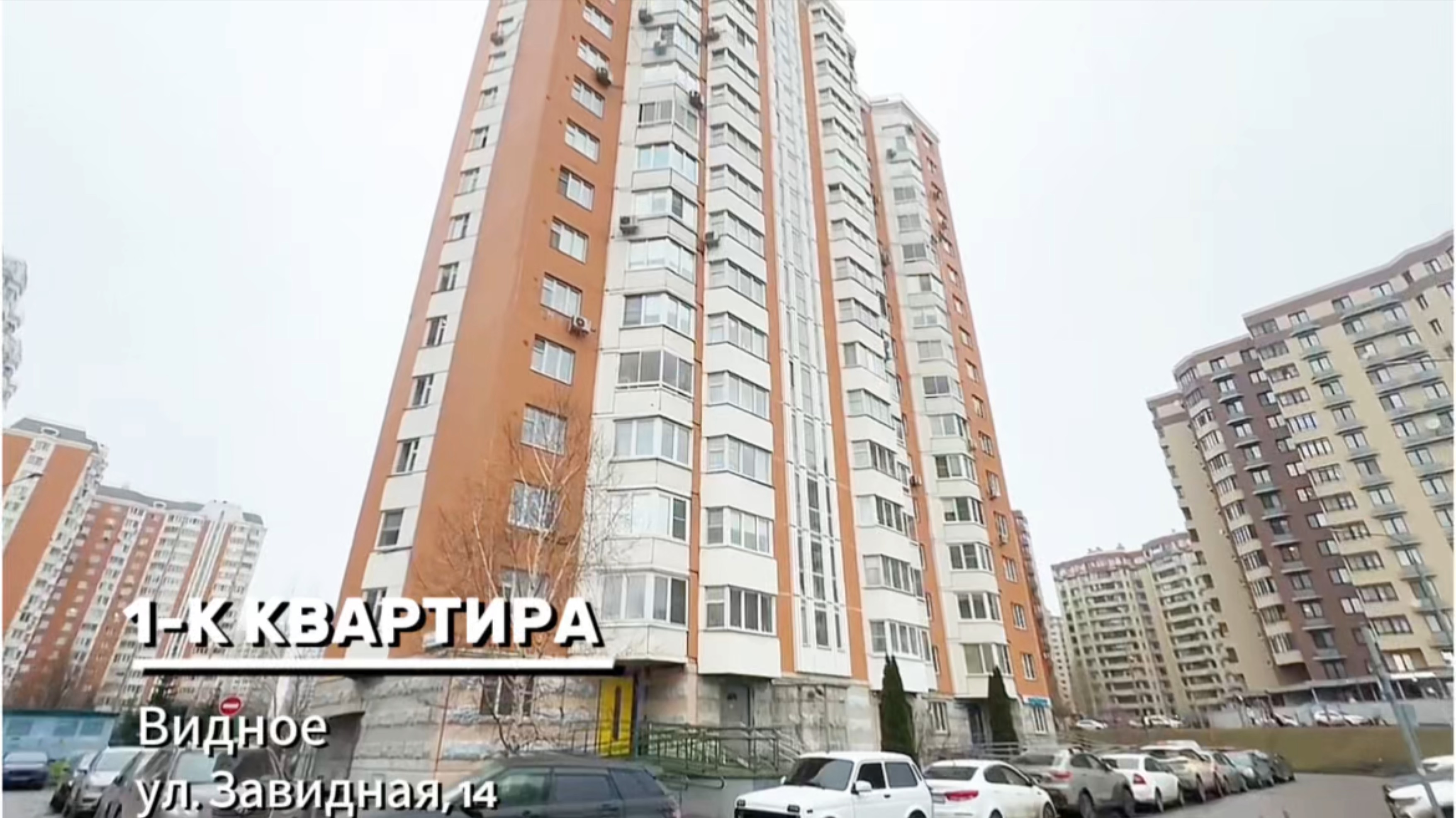 Сдается уютная 1-комнатная квартира с дизайнерским ремонтом в Видном! (Через Быстров Недвижимость)