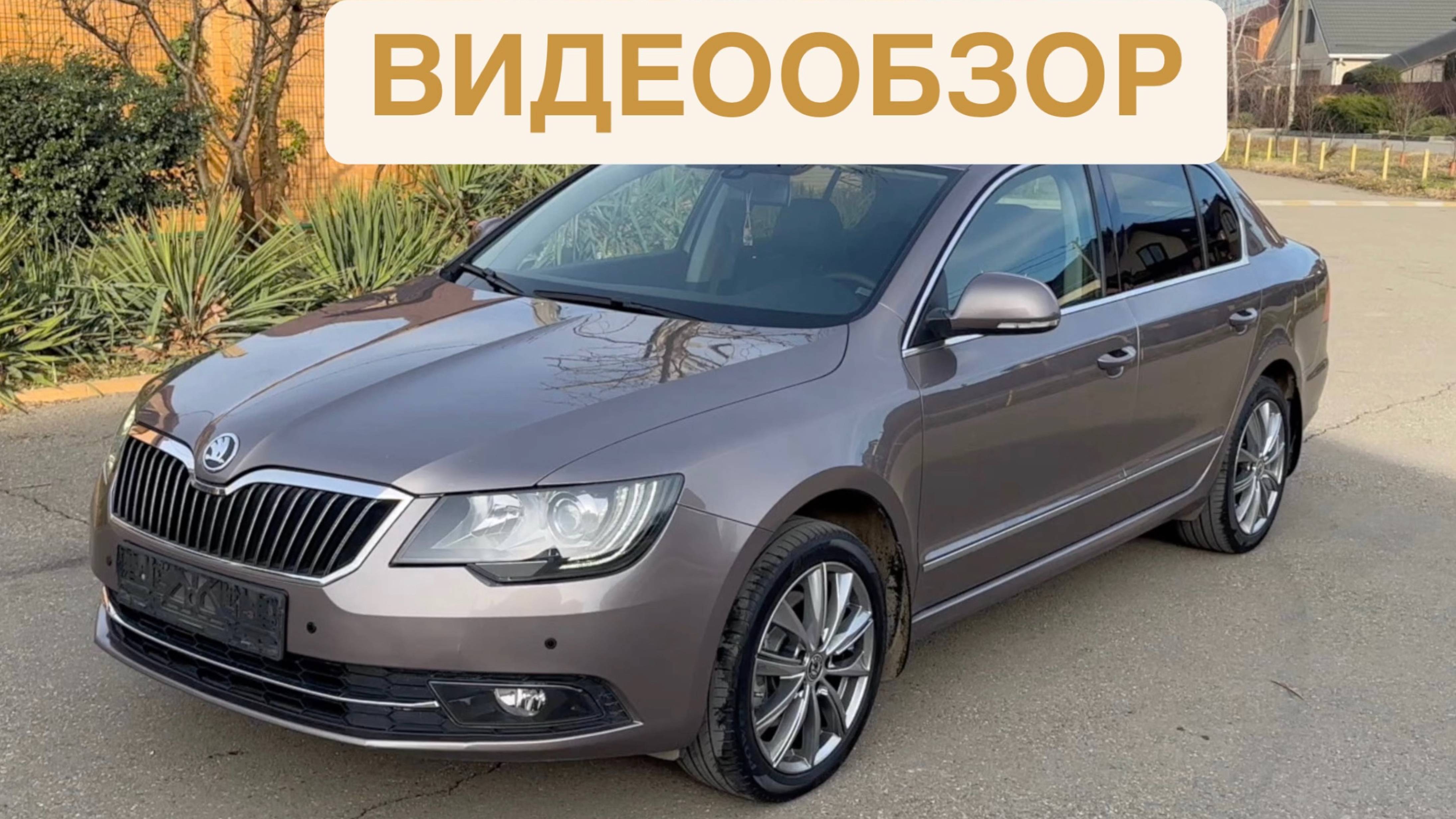 SKODA SUPERB