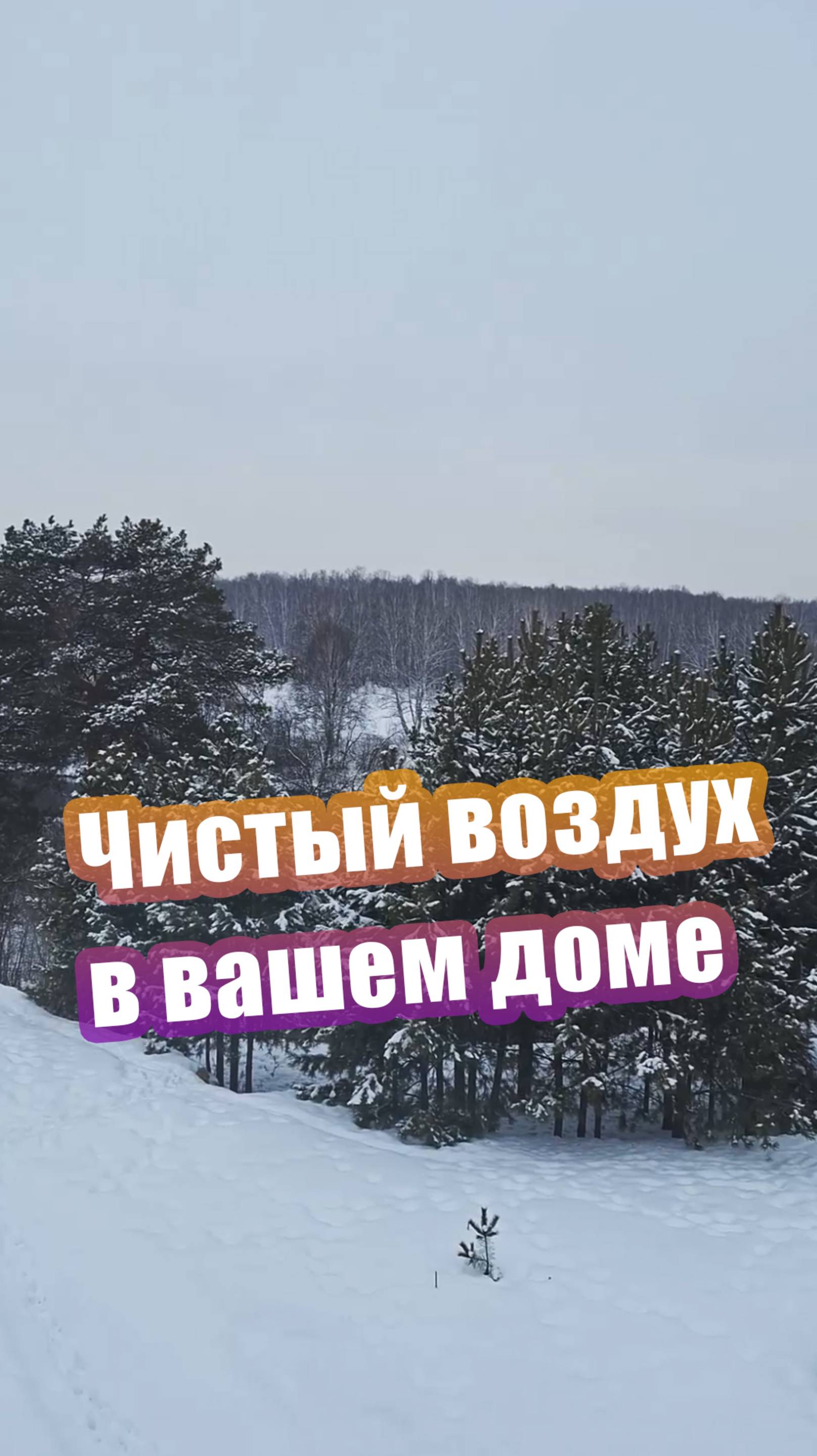 Фильтрация воздуха в загородном доме #фильтр #частныйдом #отопление