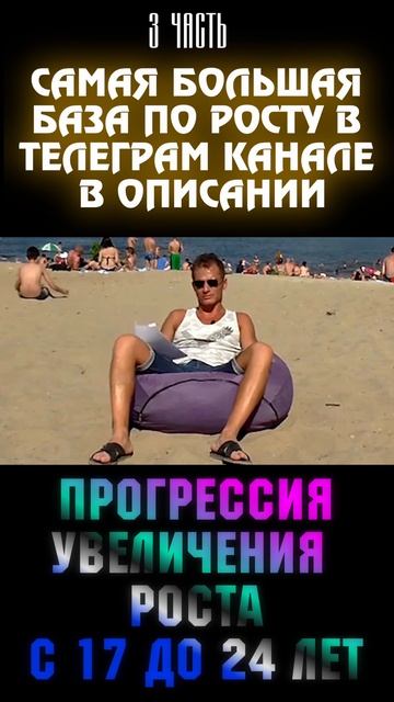 Как Александр Куцай увеличил рост на 20 см (3 часть)