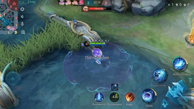 Mobile Legends Bang Bang: Кагура