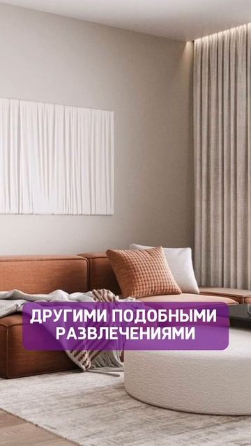 Кому подойдет ГОСТИНАЯ БЕЗ ДИВАНА?🛋️