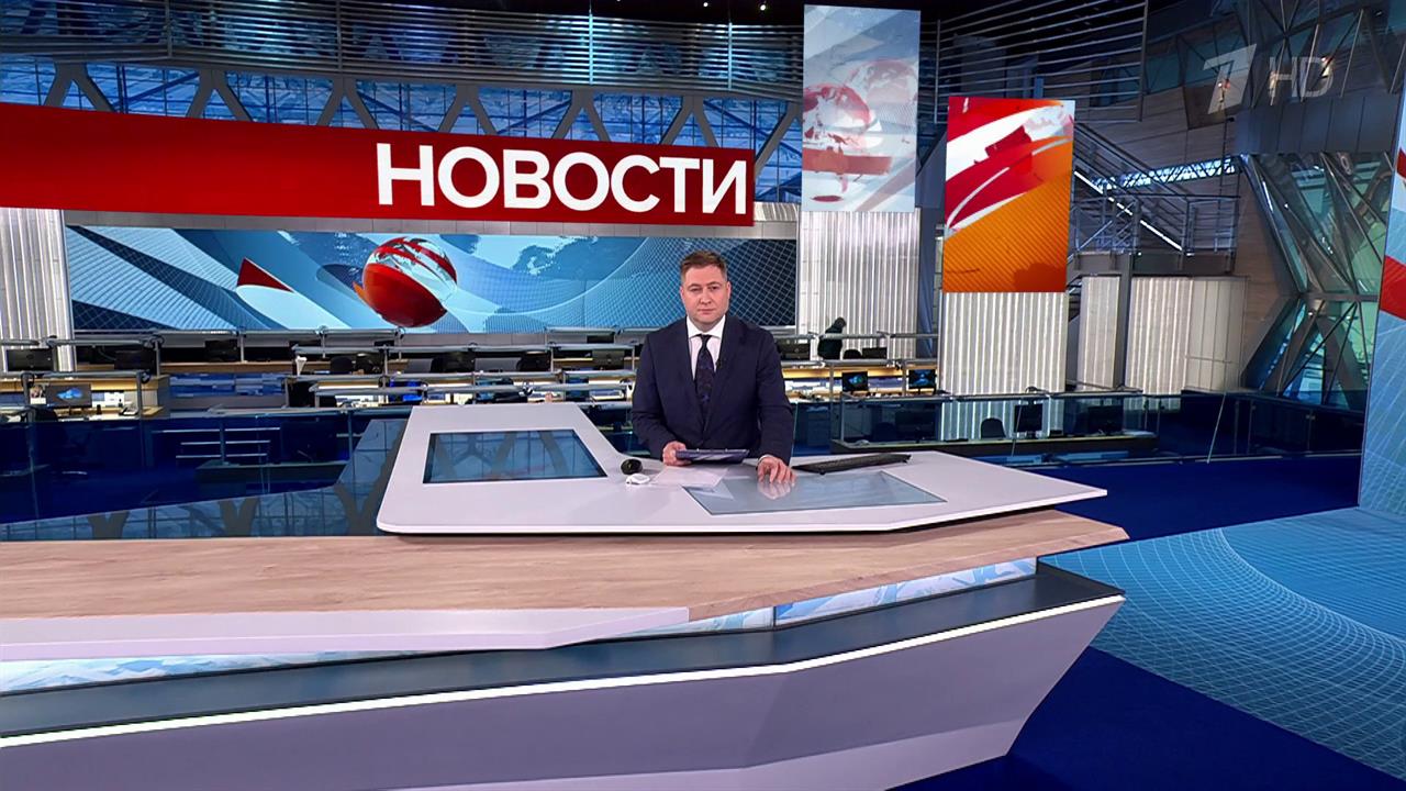 Выпуск новостей в 10:00 от 01.02.2025